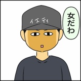 絵日記　ちょっと違うこと言うと