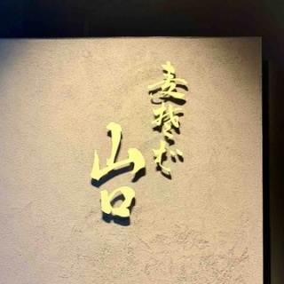 Dales Mivisのラーメン、一人飲みなど