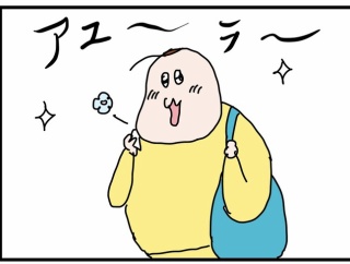 アユーラを漫画に描いたらアユーラに包まれちゃって【PR】