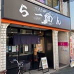 隊長日誌 （ラーメンミュージシャン井手隊長の日記）