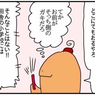 ぱんをたずねて2000里ちょい