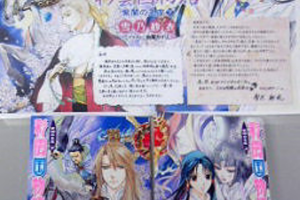 彩雲国物語完結 紫闇の玉座 下 発売 An Another