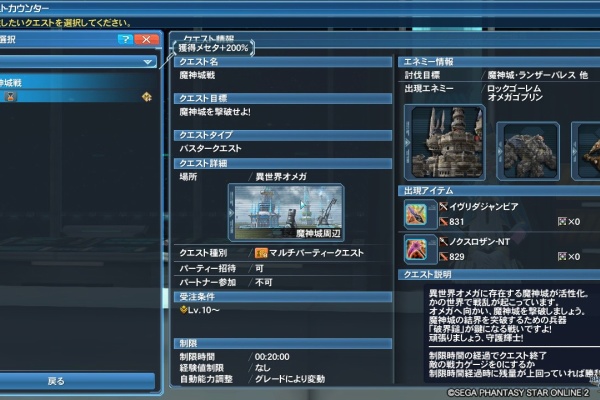 Pc版のロビーなどで動作が重くなる現象についての続報とバスタークエスト調整の意図について だらだらpso2