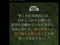 中国政府の「対日外交部フォーマット」、数ヶ月ぶりに復活してしまう