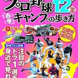 『畳とスタジアムは新しい方がいい』の画像