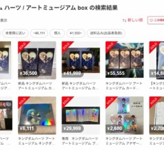 キングダム ハーツ / アートミュージアム 再販