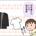 Tシャツの襟を直す方法