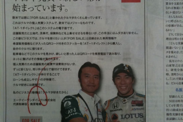 オートトレーディング南原竜樹日記 日刊ではありません