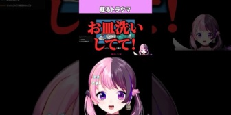 【REJECT】ぷるる、バイトのトラウマが可哀想だけど言われてそう