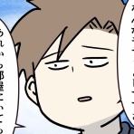 コミックエッセイ えむふじんがあらわれた