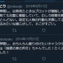 【大炎上】「だいしゅきホールド」騒動、起源主張したラノベ作家の謝罪で決着するも嘘とは認めず！勝利者の代償も大きすぎたｗｗｗｗｗ