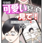 ねこいもブログ