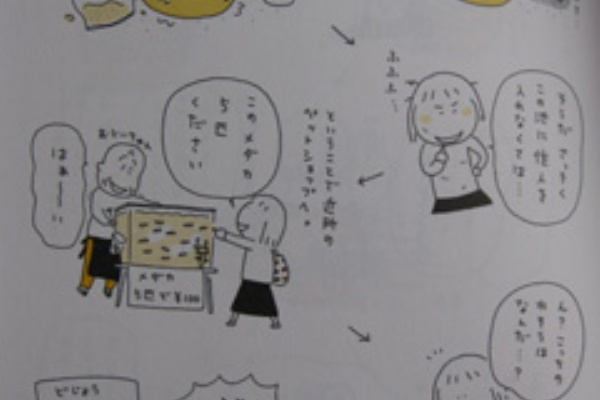 おもしろいマンガないかな たかぎなおこ おもしろいマンガないかな たかぎなおこ