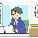 かもちろぐ～転勤族 夫婦二人暮らし～