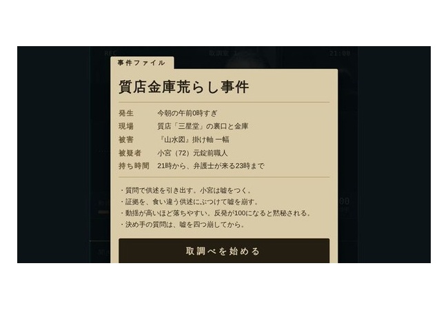 堀井雄二、自作ゲームを無料公開！