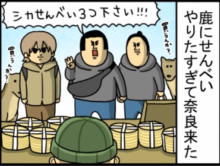 持ってると悟られたら終わりの公園