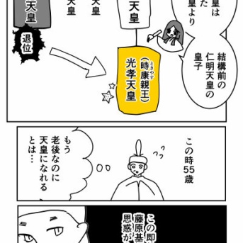 【7】桐壺更衣の話(源氏物語)