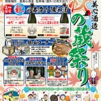 嘉美心蔵日記