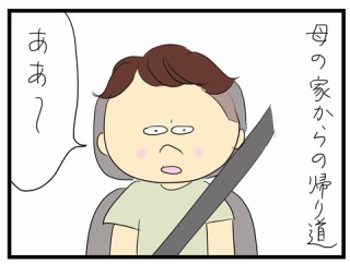 ある洗剤と出会った話①