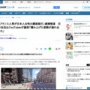 「フランス人が日本人女性の顔面殴り逃走する動画」に日本在住フランス人ユーチューバー激怒「フランスでもかなり拡散されている。皆悲しみと怒りを覚えている」