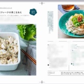 中身 |ω･)ﾁﾗｯ させて下さい！【からだリセット丼】