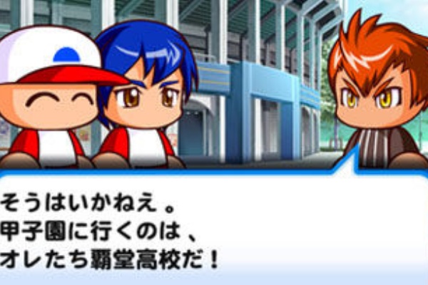 パワプロ速報 爆速ストレート