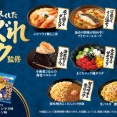 不味いと話題の「きまぐれクック×ローソンコラボ」商品についてリュウジ「2度と買わない。」