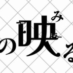 風凛華斬、稽古日誌