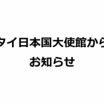 BAR WOOD BALL - バンコクのカラオケバー「ウッドボール」 -