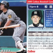 阪神和田豊の手紙全文wwwwwwwwww : 阪神NEWS速報@なん