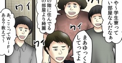 本当にあった、意味がわかると怖い話