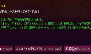 風船割りソロミッション（入力だけでなく正確な変換も求められるのがくせもの）