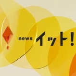 『アスヨク！のコーナーに登場します！』の画像
