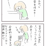 あしたのふたり～低体重児姉妹育児日記