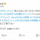 『[イコラブ] 明日9/30の「 めざましテレビ 」 に、＝LOVE・≠ME・≒JOY の名前が・・・【ノイミー、ニアジョイ】』の画像