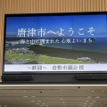 【視察報告】藻場の再生から次の活動の原資を得る―佐賀県唐津市のブルーカーボン