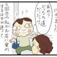 Kちゃんの不思議な話②