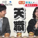 『[イコラブ] 朝の情報番組で『佐々木舞香×堺雅人のサムライマック新テレビCM』をオンエアー！！』の画像