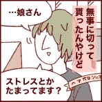 さとえみ日記