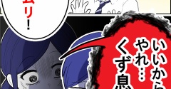 私の義母が神すぎる！【21】