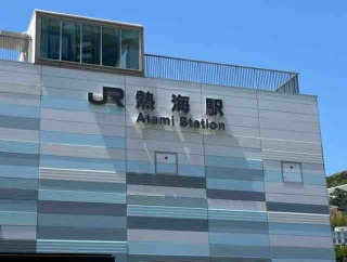 静岡県熱海市