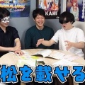 「『嘘松』という言葉は、男オタクたちが女オタクを嘲笑して、差別するために生み出した言葉」→ツッコミ殺到「真実は◯◯だろ」