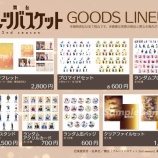 『[イコラブ] 野口衣織、舞台「フルーツバスケット 2nd season」グッズ情報を公開！』の画像