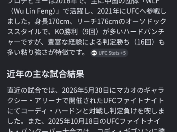 【UFCファイトナイト上海】朝倉海vsアオリ・チロンが決定