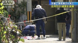 「十年来の恨みがあった」 近隣住人を刺殺した韓国籍の男を逮捕…京都