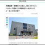 後輩を穴に落とし、板かぶせてショベルカーで土をかけて埋めて、隙間から軽油を流し込んで点火しようとした先輩を逮捕