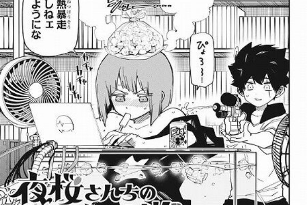 海外のジャンプ通信 ヤ行 海外のジャンプ通信 ヤ行