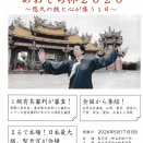 ☆第10回武術太極拳競技会あおぞら杯2026のお知らせ☆