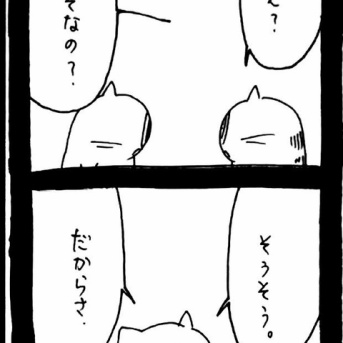 仲直り大作戦〜ﾈｺﾁｬﾝの策略〜51