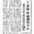 TBSも凄い数字を出してきたここまで支持率調査が必要なのか理解に苦しんでいる今度は前より上がりました74.2２％しかも頭に速報が付いている